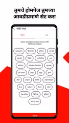 Loksatta Marathi News + Epaper XAPK 下載