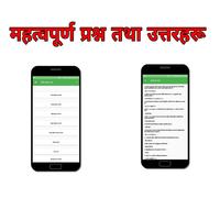 Loksewa Tayari - लोकसेवा तयारी capture d'écran 2