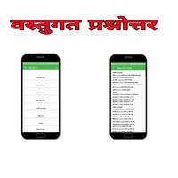 Loksewa Tayari - लोकसेवा तयारी captura de pantalla 1