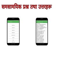 Loksewa Tayari - लोकसेवा तयारी captura de pantalla 3