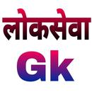 Loksewa Gk APK