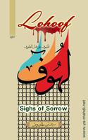 Lohoof (Sighs of Sorrow) পোস্টার