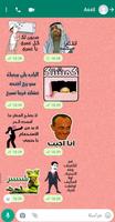 ملصقات واتساب مضحكة _wasticker скриншот 3