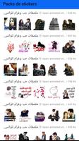ملصقات حب وغرام للواتساب Ekran Görüntüsü 1