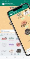 ملصقات إسلامية وآيات قرآنية‎ Screenshot 1