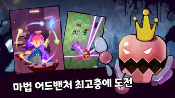 마법사 스토리 스크린샷 2