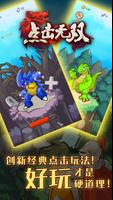 点击无双 Hero Clicker Adventure ảnh chụp màn hình 1