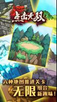 点击无双 Hero Clicker Adventure ảnh chụp màn hình 2