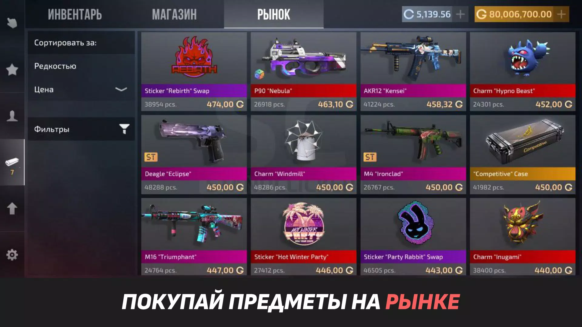 StandClicker – кейс симулятор