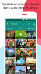 Скачать Очиститель для WhatsApp XAPK