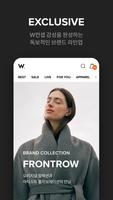 W컨셉 - 온라인 패션 플랫폼 截圖 1