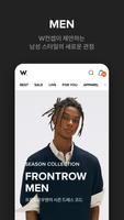 W컨셉 - 온라인 패션 플랫폼 截图 2