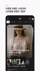 download W컨셉 - 나만의 컨셉, 감각적 스타일링 APK