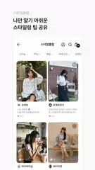 W컨셉 - 나만의 컨셉, 감각적 스타일링 アプリダウンロード