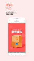 프롬비기닝 captura de pantalla 3