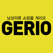 게리오 GERIO 아이콘