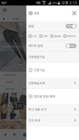 MOCOBLING 모코블링 capture d'écran 2