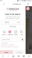 로로샤 Screenshot 3
