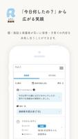 保育者用ルクミーノート スマホ版 for LGWAN ảnh chụp màn hình 2