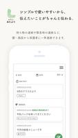保育者用ルクミーノート スマホ版 ảnh chụp màn hình 3