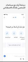 Acloset تصوير الشاشة 2