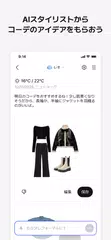 Acloset: AIファッション助手 アプリダウンロード
