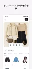 Acloset: AIファッション助手 アプリダウンロード