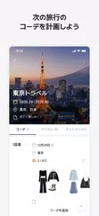 Acloset: AIファッション助手 アプリダウンロード