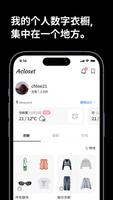 Acloset 海报