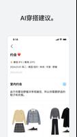 Acloset 截图 3