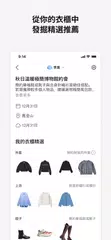 Acloset - AI 時尚助手 XAPK 下載