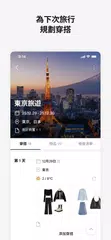 Acloset - AI 時尚助手 XAPK 下載