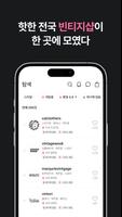 세컨솔드 تصوير الشاشة 3