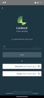 Lookout for Work الملصق