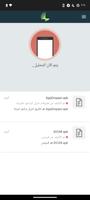 Lookout for Work تصوير الشاشة 1