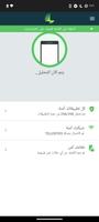 Lookout for Work تصوير الشاشة 2