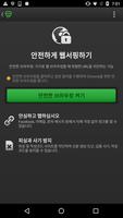 Lookout Security Extension 스크린샷 1