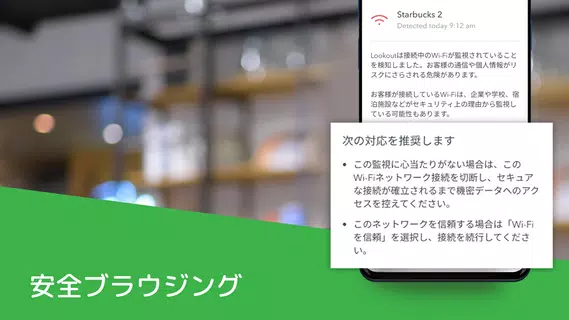 F-Secure Mobile Security