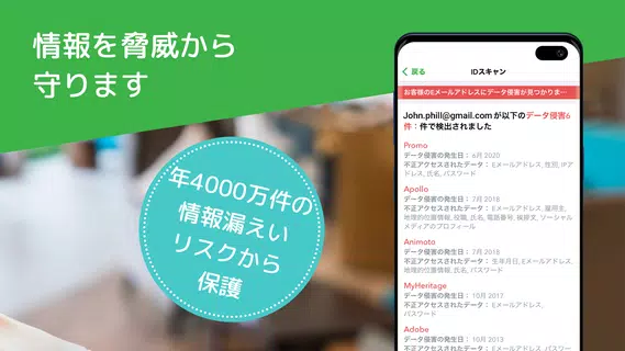 F-Secure Mobile Security