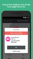 Mobile Security - Lookout 스크린샷 1