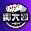 鋤大D 計分器 APK