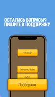 Заработок на просмотре рекламы Screenshot 2