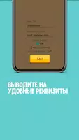 Заработок на просмотре рекламы Screenshot 4