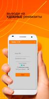 Заработок денег - QuickMoney Ekran Görüntüsü 2