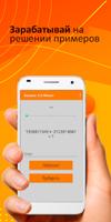 Заработок денег - QuickMoney Ekran Görüntüsü 3