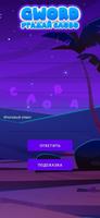 GWord Screenshot 1