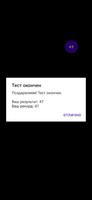 Проверь свою реакцию Screenshot 1
