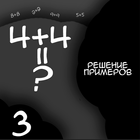 Примеры 3 Zeichen