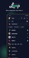 Loop Messenger 海报