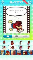 鷹の爪スタンプLite ／ 鷹の爪団のデコメスタンプ Screenshot 3